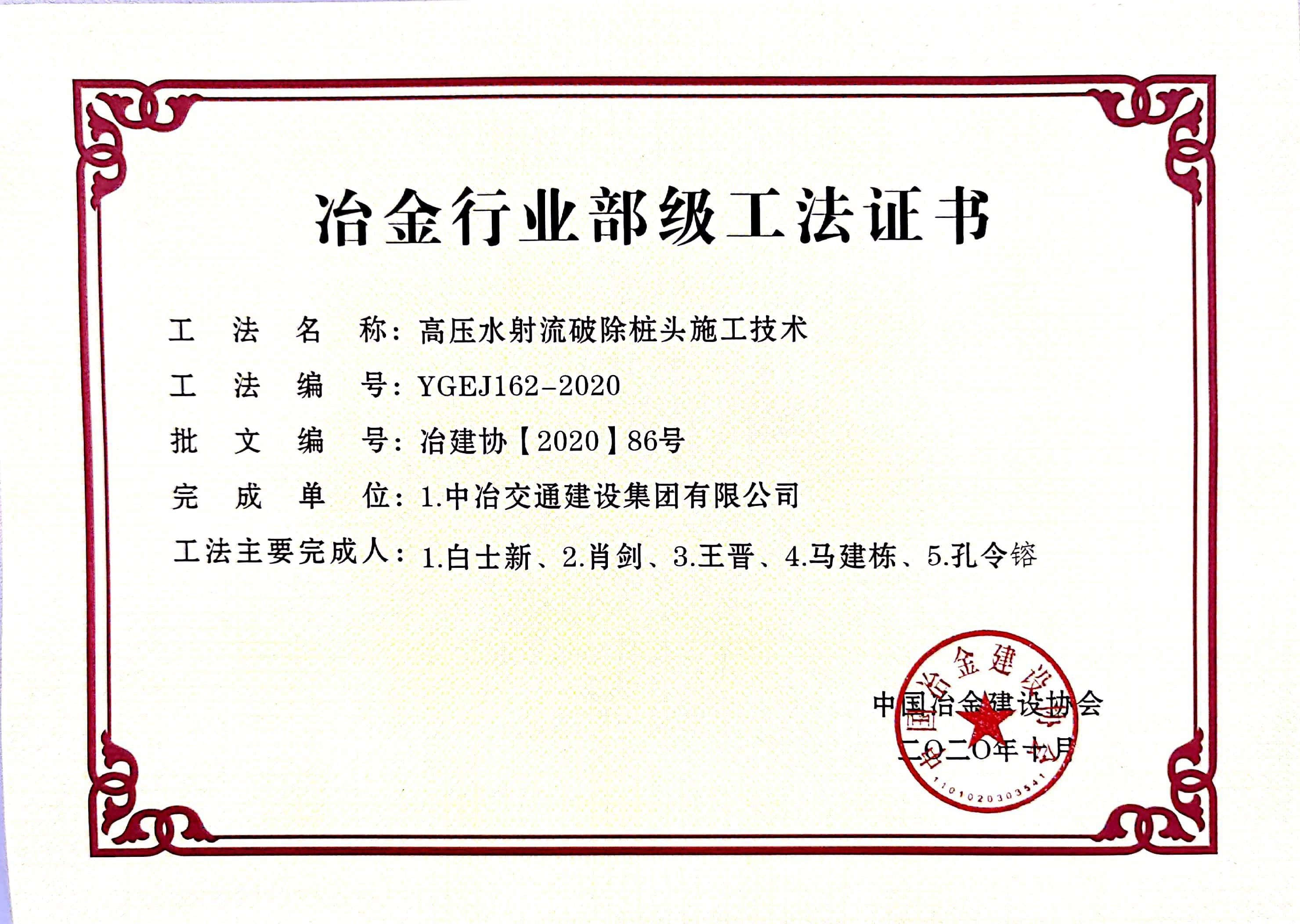 2020.高壓水射流破除樁頭施工技術.jpg